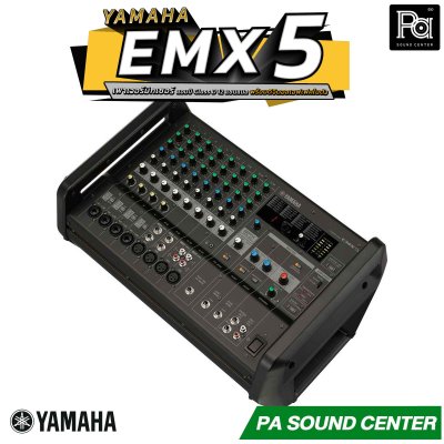 YAMAHA EMX5 เพาเวอร์มิกเซอร์สเตอริโอ 12 ชาแนล 630วัตต์ คลาส-D มีเอฟเฟคดิจิตอลในตัว