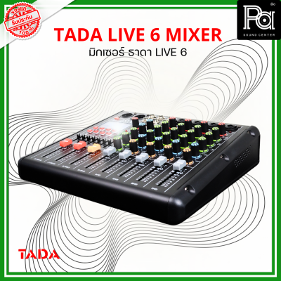 TADA LIVE-6 MIXER มิกเซอร์ ธาดา LIVE 6 LIVE6 Bluetooth มี USB เล่น Mp3 ได้ มีเอฟเฟกแท้ effect EQ 7 แบนด์ มี REC สามารถบันทึกเสียงได้ PA SOUND CENTER