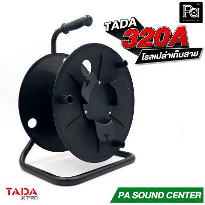 TADA 320A โรลเปล่าเก็บสาย