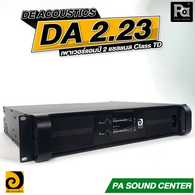 DE ACOUSTICS DA 2.23 เพาเวอร์แอมป์ 2 แชลแนล กำลังขับ 2350 วัตต์ ที่ 8 โอห์ม Class TD