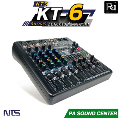 NTS KT-6 มิกเซอร์อนาลอก ขนาด 6 แชลแนล 2 โมโน 2 สเตอริโอ มีฟังชั่น บลูทูธ รองรับ USB เล่นเพลง MP3