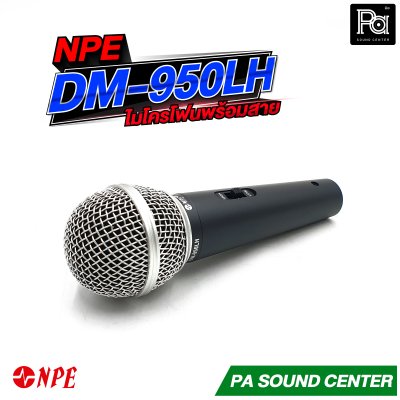 NPE DM-950LH ไมโครโฟนสาย