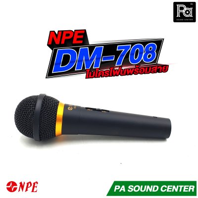 NPE DM-708 ไมโครโฟนสาย