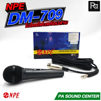 NPE DM-709 ไมโครโฟนสาย