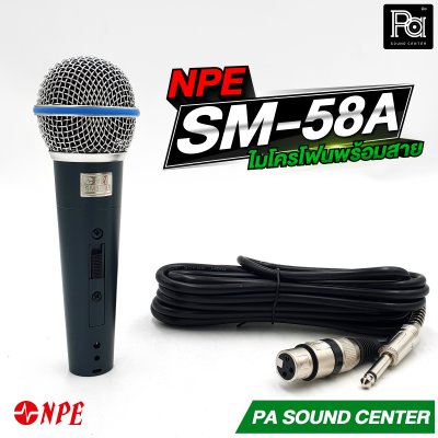 NPE SM-58A ไมโครโฟนสาย เสียงคุณภาพดีเยี่ยม มาพร้อมสายยาว 4.5 ม.