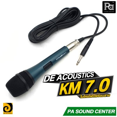 DE ACOUSTICS KM7.0 ไมโครโฟนสาย
