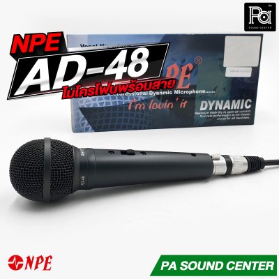NPE AD-48 ไมโครโฟนสาย