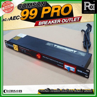 COMSON AEC 99PRO BREAKER OUTLET