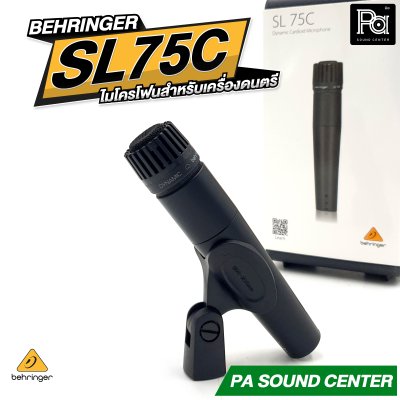 BEHRINGER SL75C ไมโครโฟนสาย Dynamic Microphone
