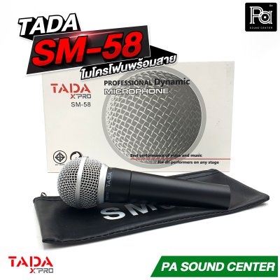 TADA SM-58 ไมโครโฟนสาย ไดนามิก