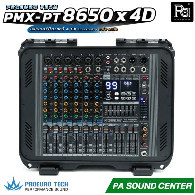 PROEURO TECH PMX-PT8650 x 4D เพาเวอร์มิกเซอร์ 4Ch x 650 วัตต์ มีครอสในตัว มาพร้อมกล่องแร็คเก็บอย่างดี