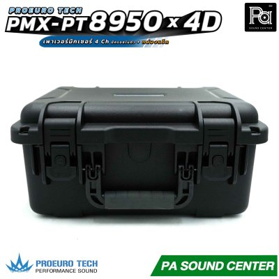PROEURO TECH PMX-PT8950 x 4D เพาเวอร์มิกเซอร์ 4Ch x 950 วัตต์ มีครอสในตัว มาพร้อมกล่องแร็คเก็บอย่างดี