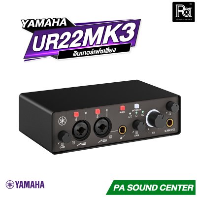 YAMAHA UR22MK3 อินเทอร์เฟสเสียง USB-C สัญญาณเข้า 2 ช่อง/ออก 2 ช่อง