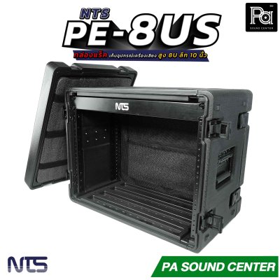 NTS PE-8US กล่องแร็ค สูง 8U ลึก 10 นิ้ว ฝามีช่อง เก็บไมค์ และ ซิป พลาสติกชนิด Polythylene