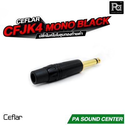CEFLAR CFJK4 MONO BLACK ปลั๊กไมค์โมโนชุบทอง ท้ายดำ