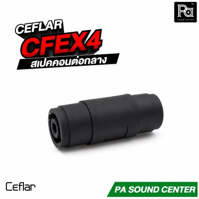 CEFLAR CFEX4 สเปคคอนต่อกลาง