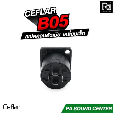 CEFLAR B05 สเปคคอนตัวเมีย เหลี่ยมเล็ก