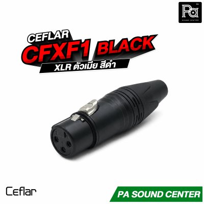CEFLAR CFXF1 XLR ตัวเมีย สีดำ