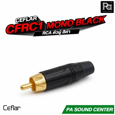 CEFLAR CFRC1 RCA ตัวผู้ สีดำ