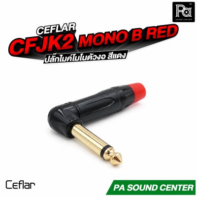 CEFLAR CFJK2 ปลั๊กไมค์โมโน ตัวงอ สีแดง