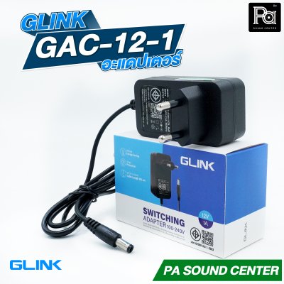 GLINK GAC 12-1 อะแดปเตอร์ ADAPTER จ่ายไฟ 12 V