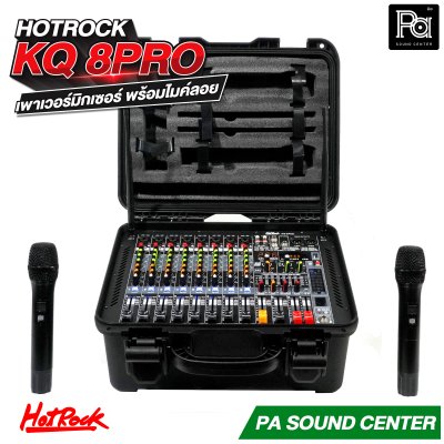 HOTROCK KQ-8PRO เพาเวอร์มิกเซอร์ พร้อมไมค์ลอย