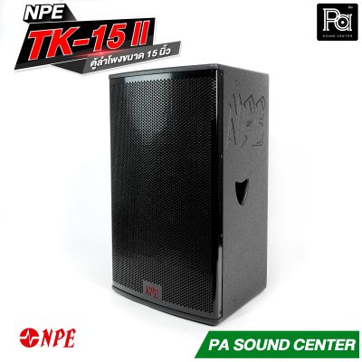 NPE TK-15 II Professional 15 นิ้ว 2 Way Speaker