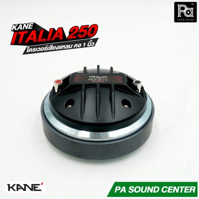 KANE ITALIA-250 ไดรเวอร์เสียงแหลม คอ 1 นิ้ว กำลังขับสูงสุด 80 วัตต์ที่ 8 โอห์ม แบบยึดน๊อต