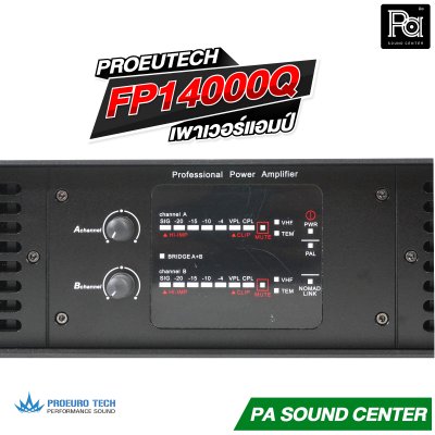 PROEURO TECH FP-14000Q เพาเวอร์แอมป์ Class-TD สวิชชิ่ง 2 ชาแนล กำลังวัตต์สูง 4400วัตต์ ความร้อนต่ำ น้ำหนักเบา