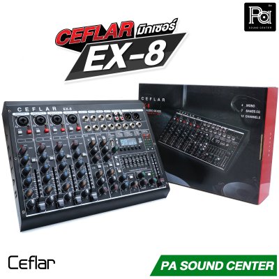 Ceflar EX-8 มิกเซอร์ 12 แชลแนล มีเอฟเฟคในตัว