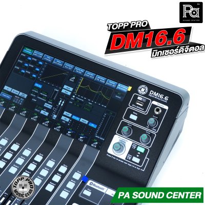 TOPPPRO DM16.6 Digital Mixer มิกเซอร์ดิจิตอล