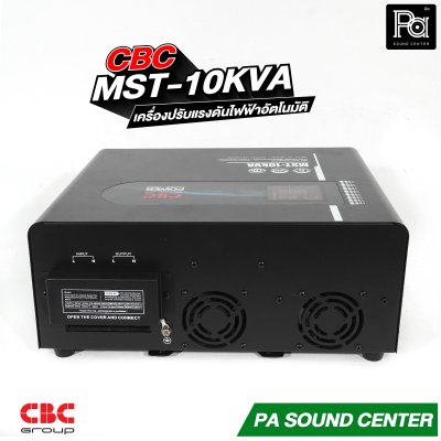 CBC MST-10kVA 1 เฟส เครื่องปรับแรงดันไฟฟ้าอัตโนมัติ Automatic Voltage Regulator