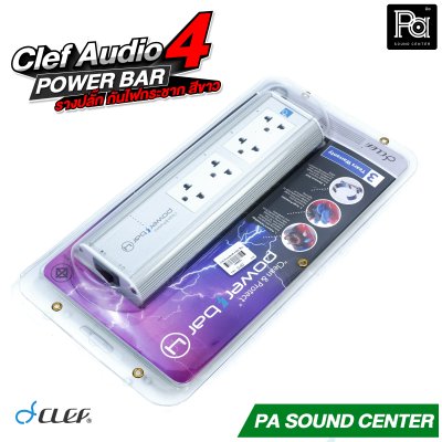Clef Audio PowerBAR4 ปลั๊กราง กันไฟกระชาก