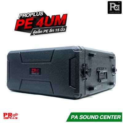 PROPLUS PE 4UM ตู้แล็ค ลึก 15 นิ้ว