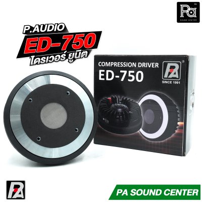 P.AUDIO ED-750 ไดรฟ์เวอร์ ยูนิต คอ 2 นิ้ว