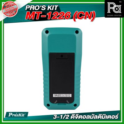 PRO'S KIT MT-1226 (CN) 3-1/2 ดิจิตอลมัลติมิเตอร์