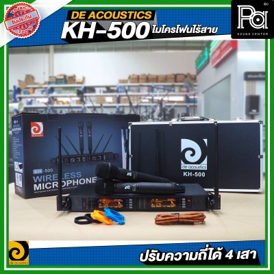 DE ACOUSTICS KH-500 ไมโครโฟนไร้สาย ไมค์ลอยถือคู่ ปรับความถี่ได้ 4 เสา