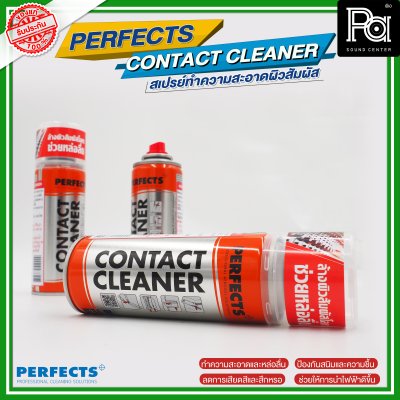 PERFECTS CONTACT CLEANER สเปรย์ทำความสะอาดผิวสัมผัส ล้างผิวสัมผัสโลหะ ช่วยหล่อลื่น PERFECTS CONTACT CLEANER สเปรย์ทำความสะอาดผิวสัมผัส ล้างผิวสัมผัสโลหะ ช่วยหล่อลื่น