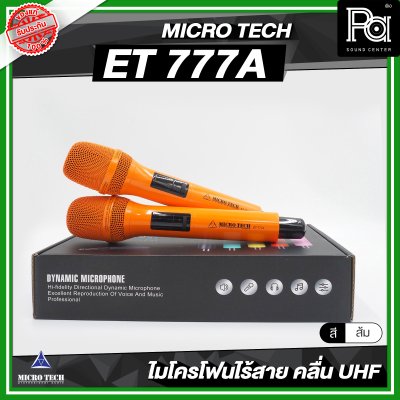 MICROTECH ET-777A ไมค์ลอยคู่ UHF ตัวรับสัญญาณมีแบตในตัว ชาร์จผ่าน USB
