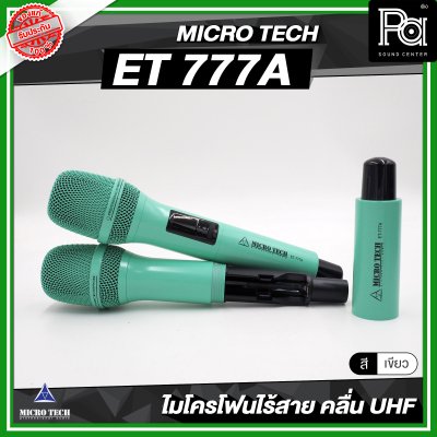 MICROTECH ET-777A ไมค์ลอยคู่ UHF ตัวรับสัญญาณมีแบตในตัว ชาร์จผ่าน USB