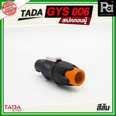 TADA GYS 006 สเปคคอนผู้ สีส้ม