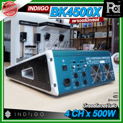 INDIIGO BK4500X เพาเวอร์มิกเซอร์สเตอริโอ 10 แชลแนล เอฟเฟคแท้ มีครอสโอเวอร์ในตัว 4CH x 500W