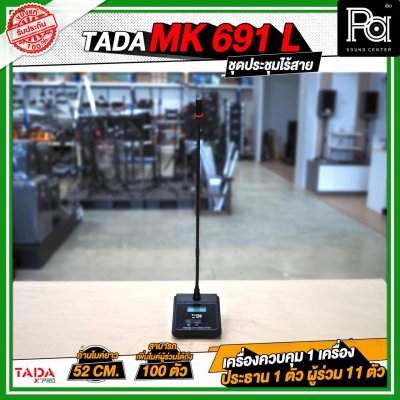 TADA MK-691-L ชุดประชุมไร้สาย 1+1+11 เครื่องควบคุม 1 เครื่อง ไมค์ประธาน 1 ตัว ไมค์ผู้ร่วม 11 ตัว