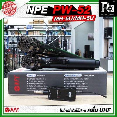 NPE PW 52 / MH-5U / MH-5U ไมโครโฟนไร้สายคลื่น ถือคู่ UHF แบบพกพา พร้อมกระเป๋าเก็บไมค์ (694-703MHz/748-758MHz)