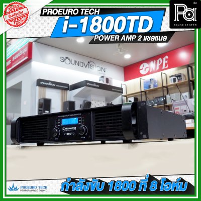 PROEURO TECH I 1800TD Class TD POWER AMP ภาคจ่ายไฟสวิตชิ่ง 2CH x 1800W