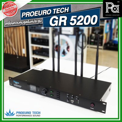 PROEURO TECH GR 5200 เครื่องรับสัญญาณ ชุดไมค์ประชุมไร้สาย