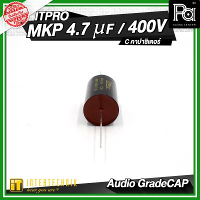 INTERTECHNIK ITPRO C.MKP Audio Gade 1.5/2.2/3.3/4.7 uF 400V. C คอนเดนเซอร์ คาปาซิเตอร์