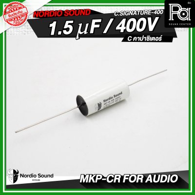 Nordio sound C.SIGNATURE-400 1.5/2.2/3.3/4.7 uF / 400V C คอนเดนเซอร์ คาปาซิเตอร์