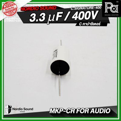 Nordio sound C.SIGNATURE-400 1.5/2.2/3.3/4.7 uF / 400V C คอนเดนเซอร์ คาปาซิเตอร์