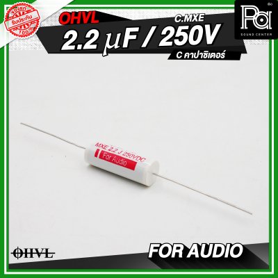 OHVL C.MXE 2.2/3.3/4.7 uF / 250V. C คอนเดนเซอร์ คาปาซิเตอร์